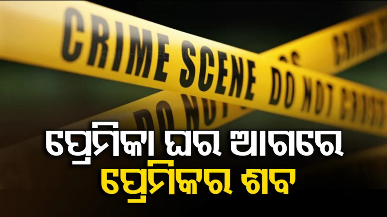 Youth Found Dead Near Lover's House