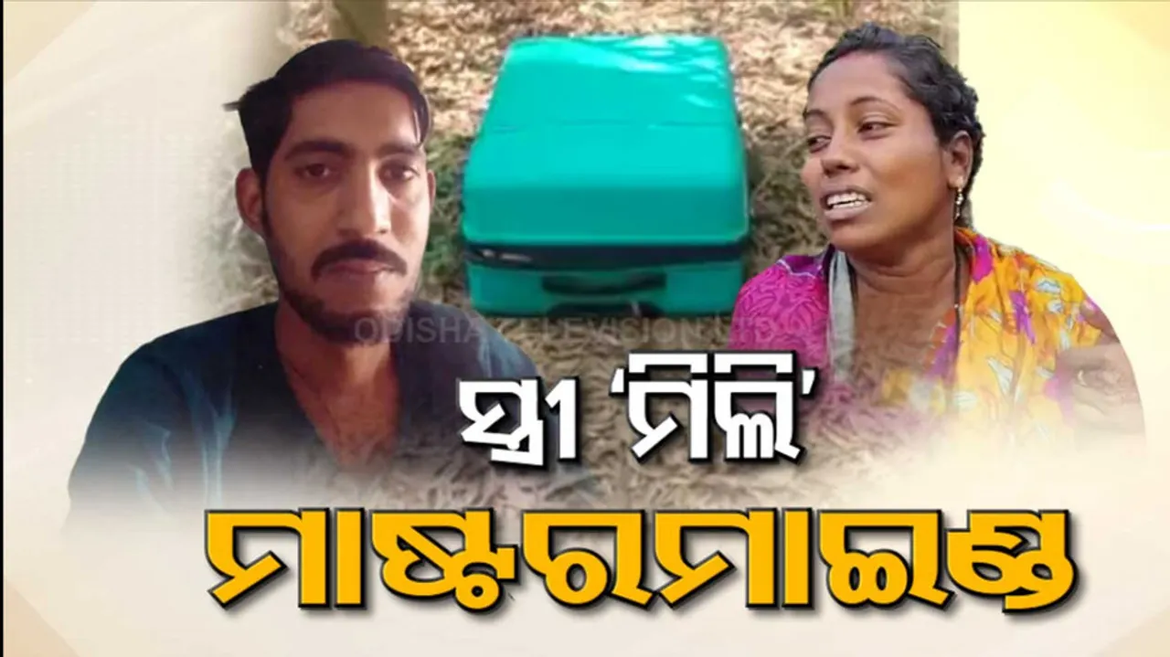 Khurda Murder Case
