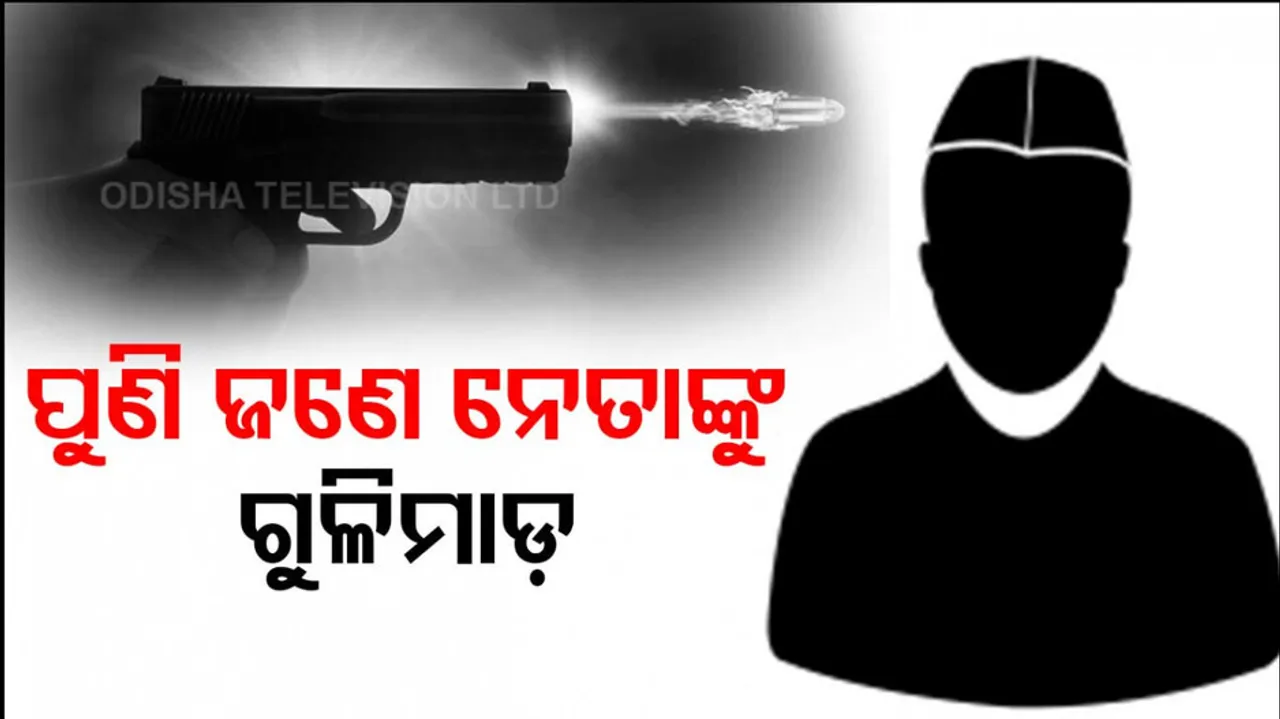 TDP Leader Shot At His Residence