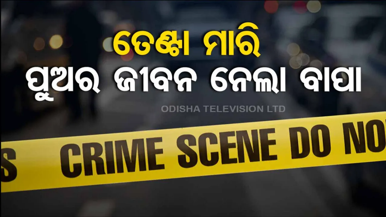 Father Killed Son In Jagasinghpur