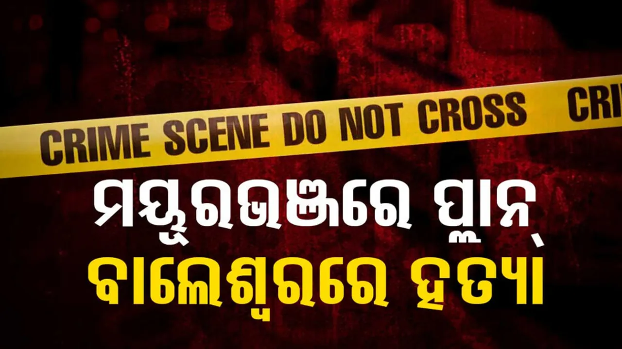 Murder In Odisha Balasore