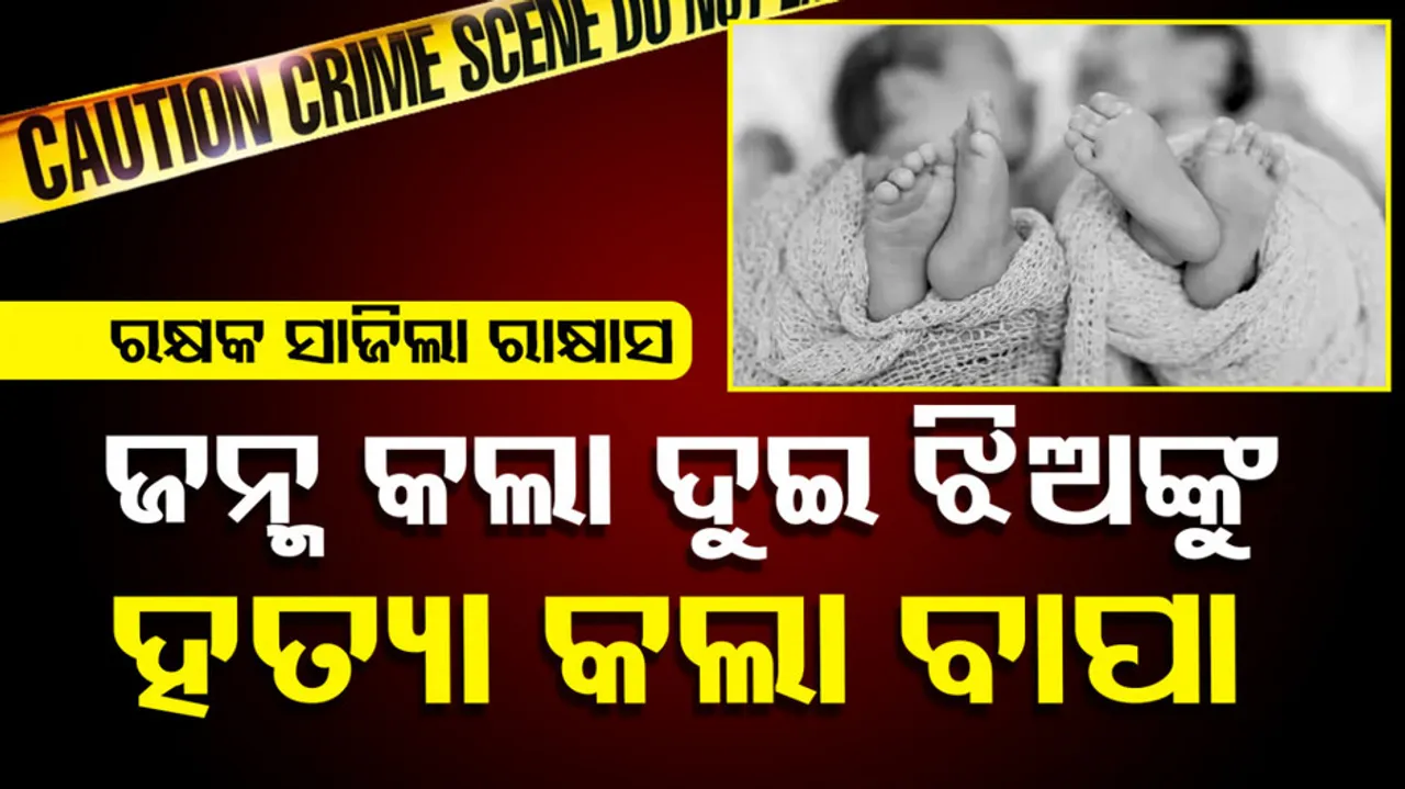 Man kills twin daughters 2 days after birth, leaves wife devastated
