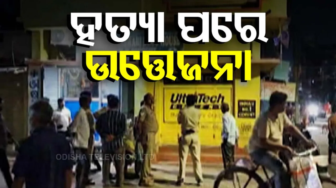 Tension Grips Keonjhar Village After Youth's Murder In Odisha