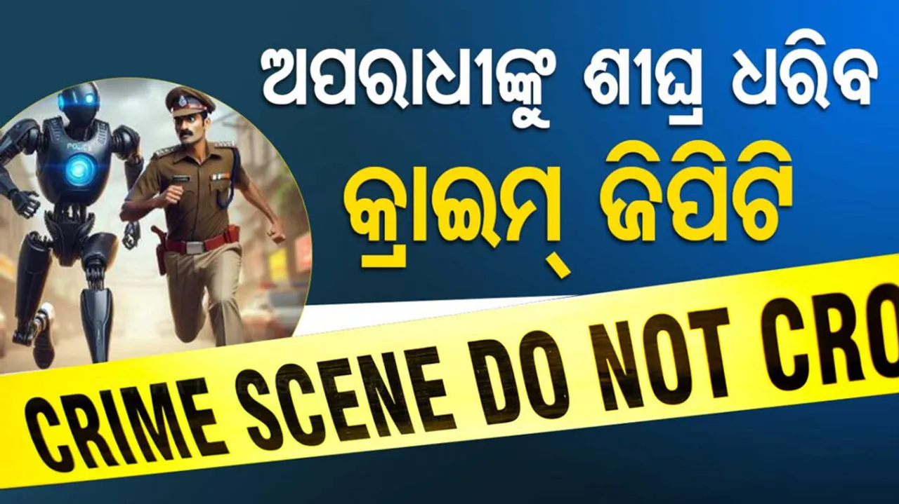 Crime GPT AI in UP police