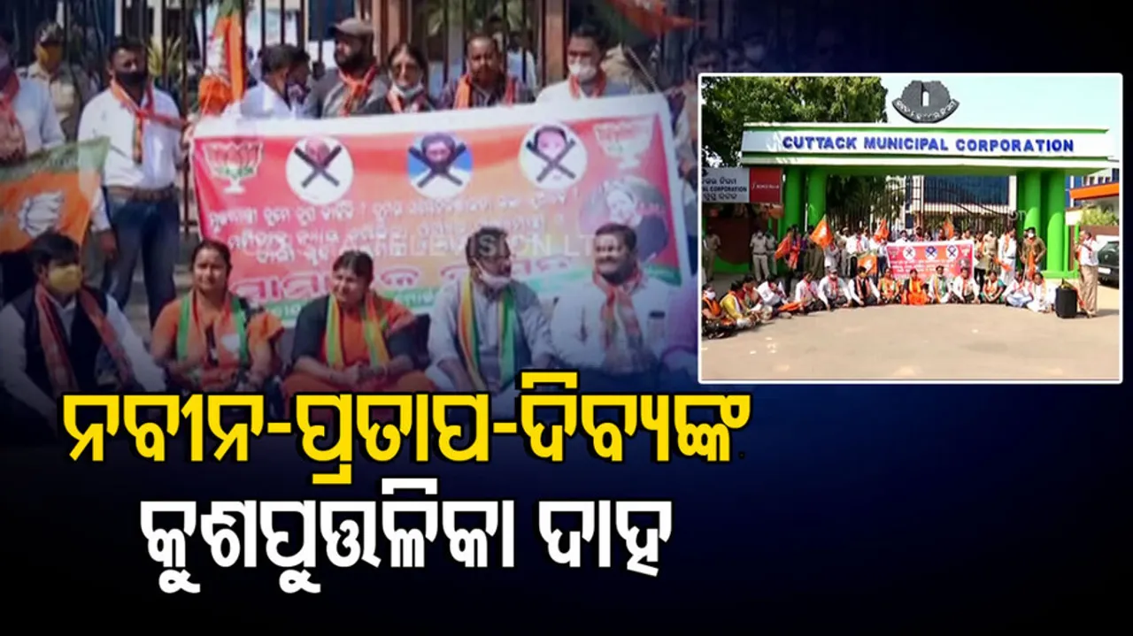 Cuttack 