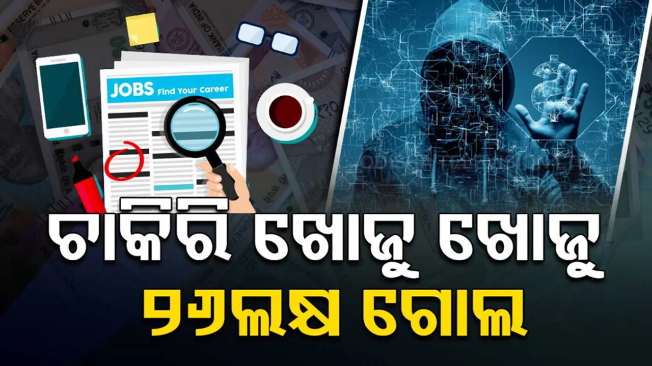 Cyber Crime in Odisha