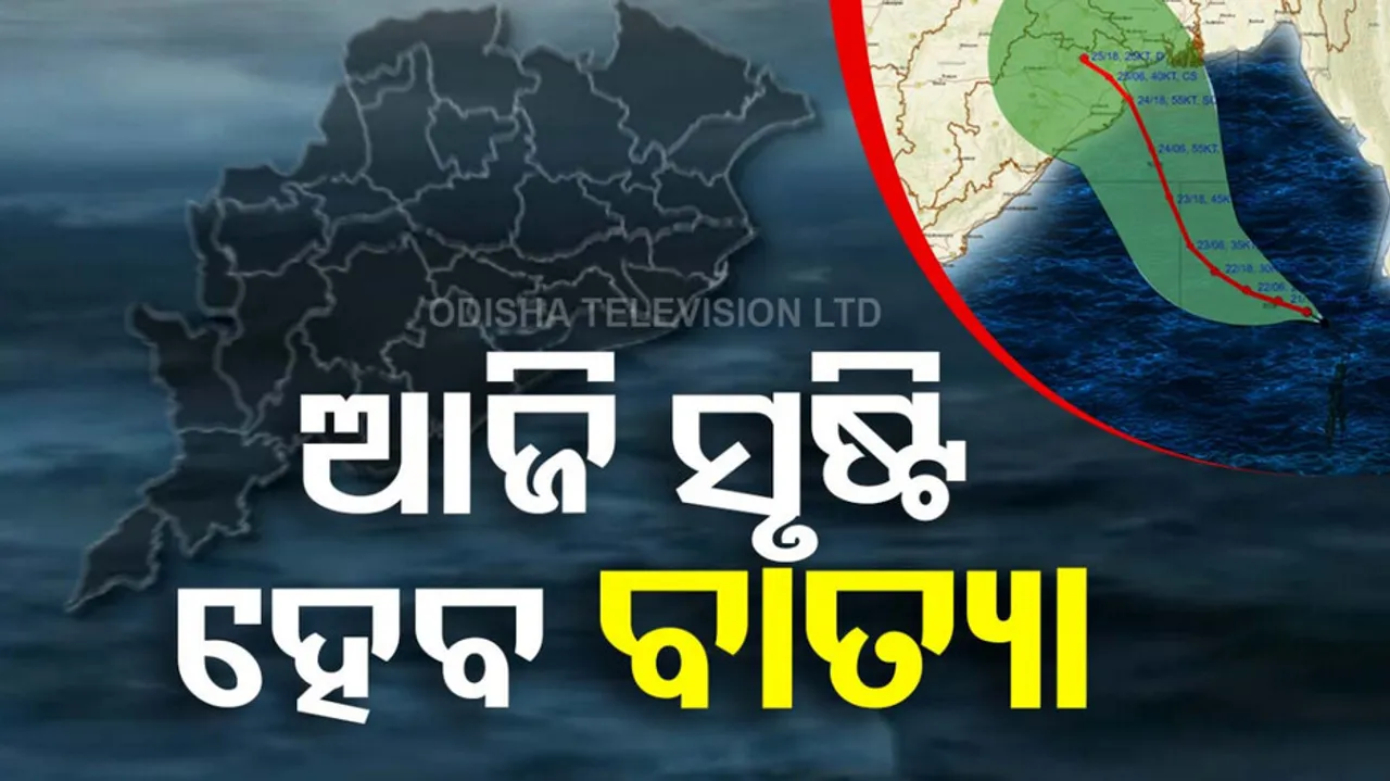 Cyclone Dana expected to form over Bay of Bengal by Oct 23