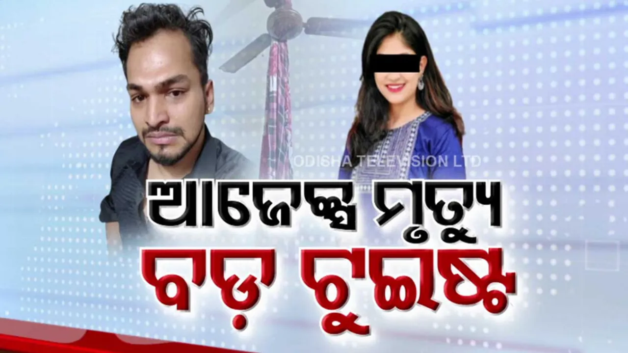 DJ Azex Death Mystery