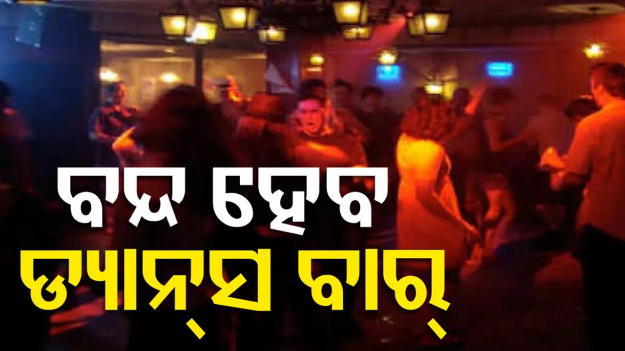 Dance Bars in Odisha to be Closed