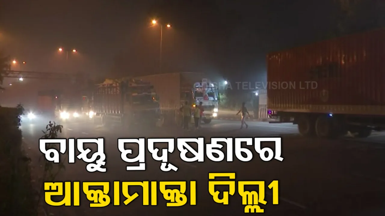 Delhi Air Pollution Update News