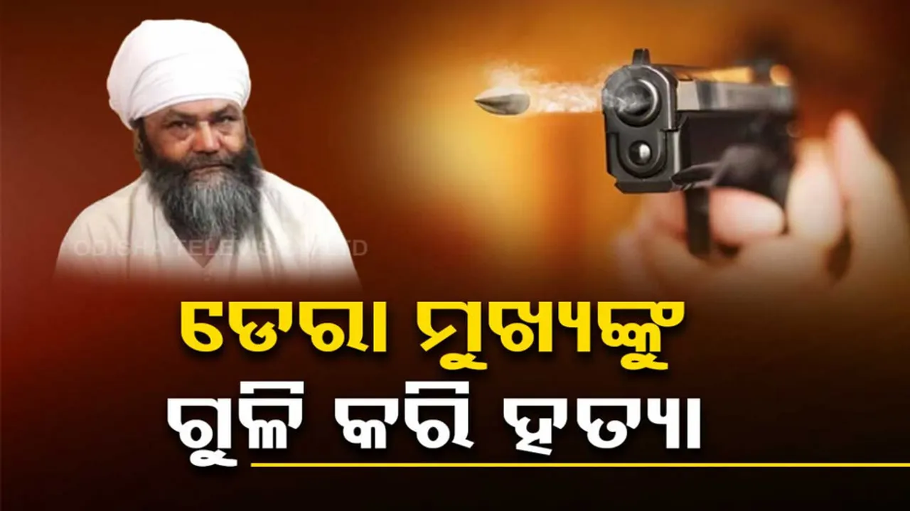 Dera Chief Shot Dead in Uttarakhand