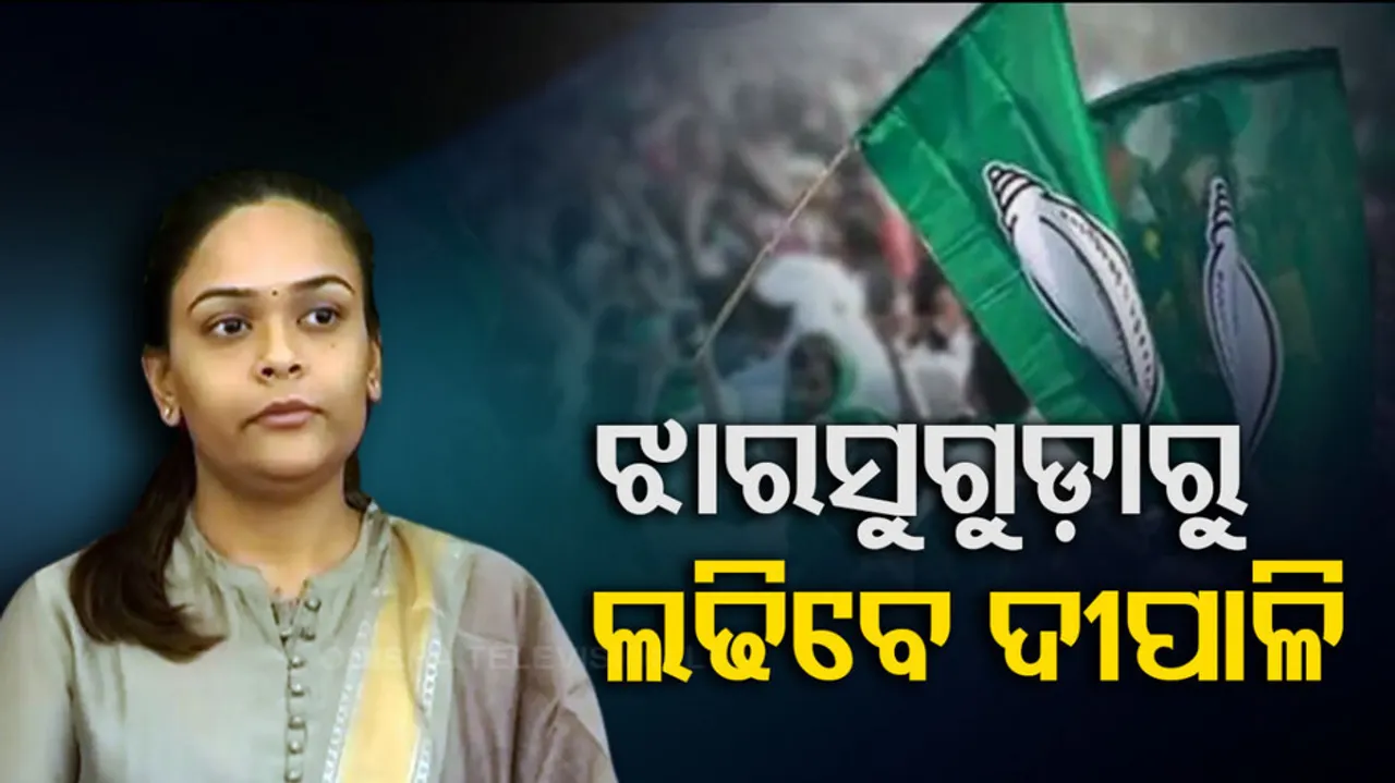 Jharsuguda ByPolls 2023