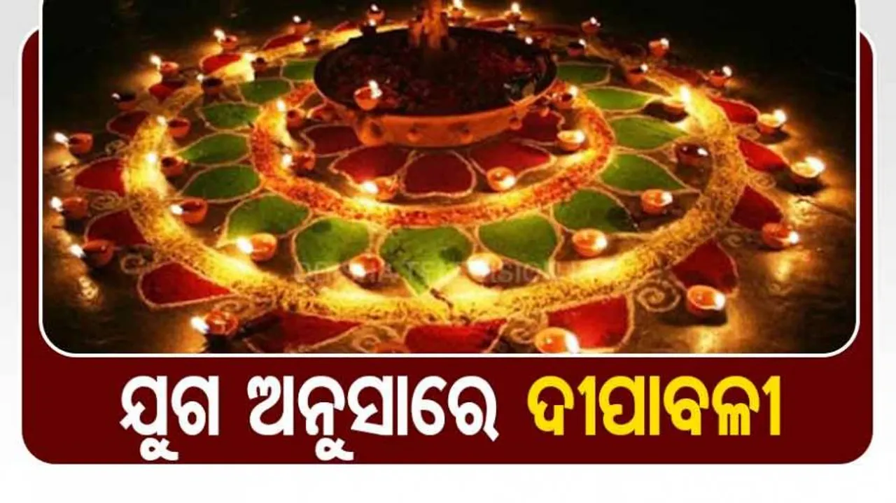 Diwali