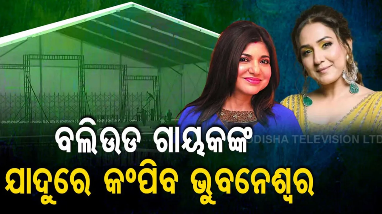 Hockey World Cup 2023: Dot Fest In Bhubaneswar