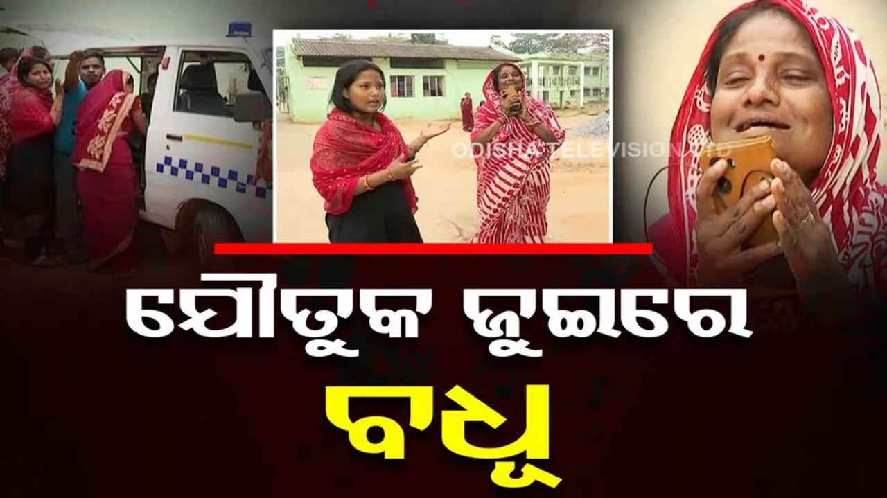 Woman Dies at in-laws House in Bhubaneswar