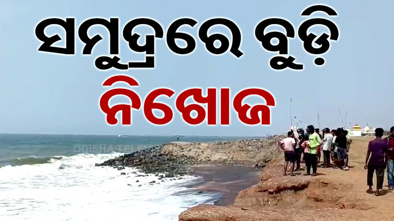 Drowning Case In Odisha