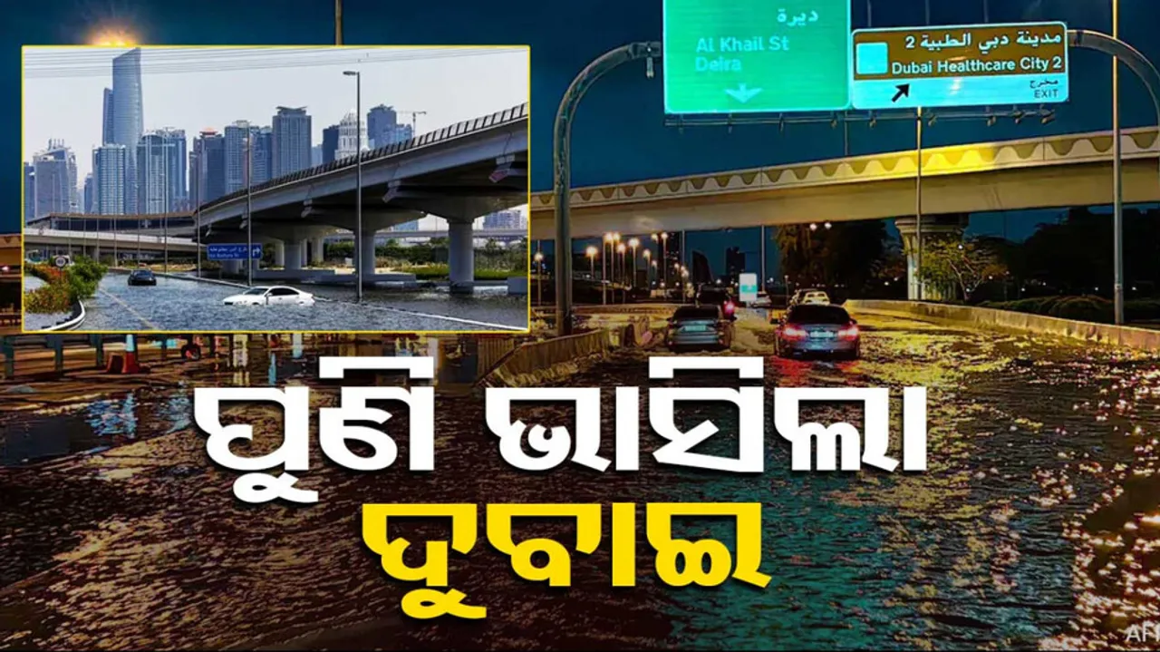Dubai Rain News