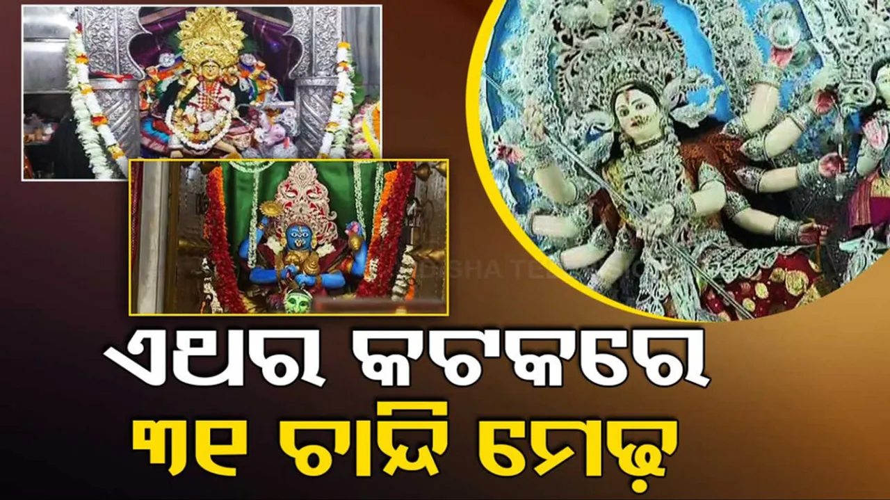 Durga Puja Celebrations in Cuttack