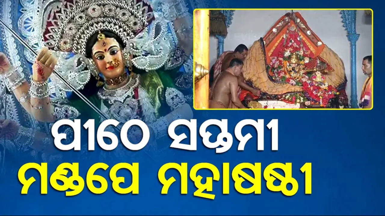 Durga Puja 2024 In Odisha