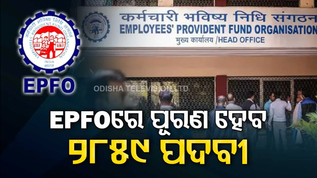 EPFO SSA Recruitment 2023