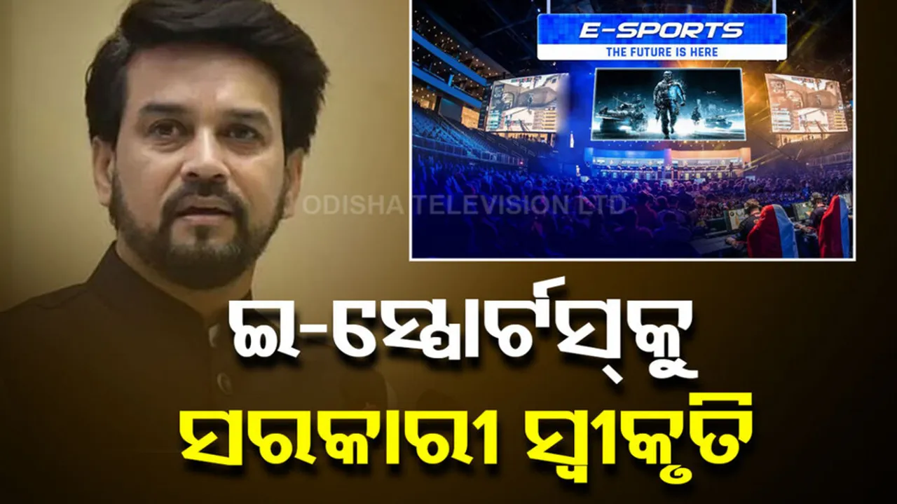 Esports Recognised as Multi Sports Event