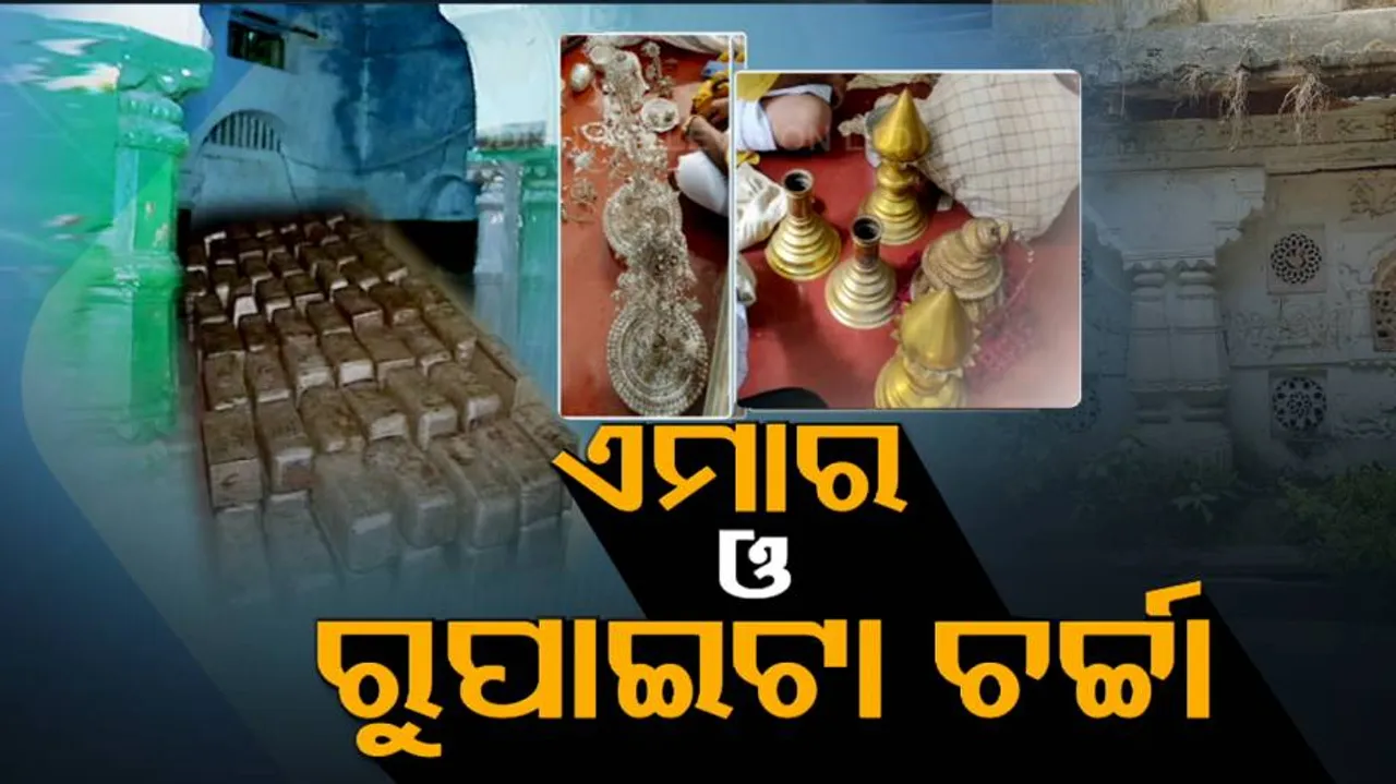 କୋଠରୀ ପରେ କୋଠରୀ, ମଠରେ ରହିଛି ୧୦୦ରୁ ଅଧିକ କୋଠରୀ।  କ’ଣ ଅନ୍ୟ କୋଠରୀରେ ବି ରହିଛି ବହୁମୂଲ୍ୟ ସମ୍ପତ୍ତି