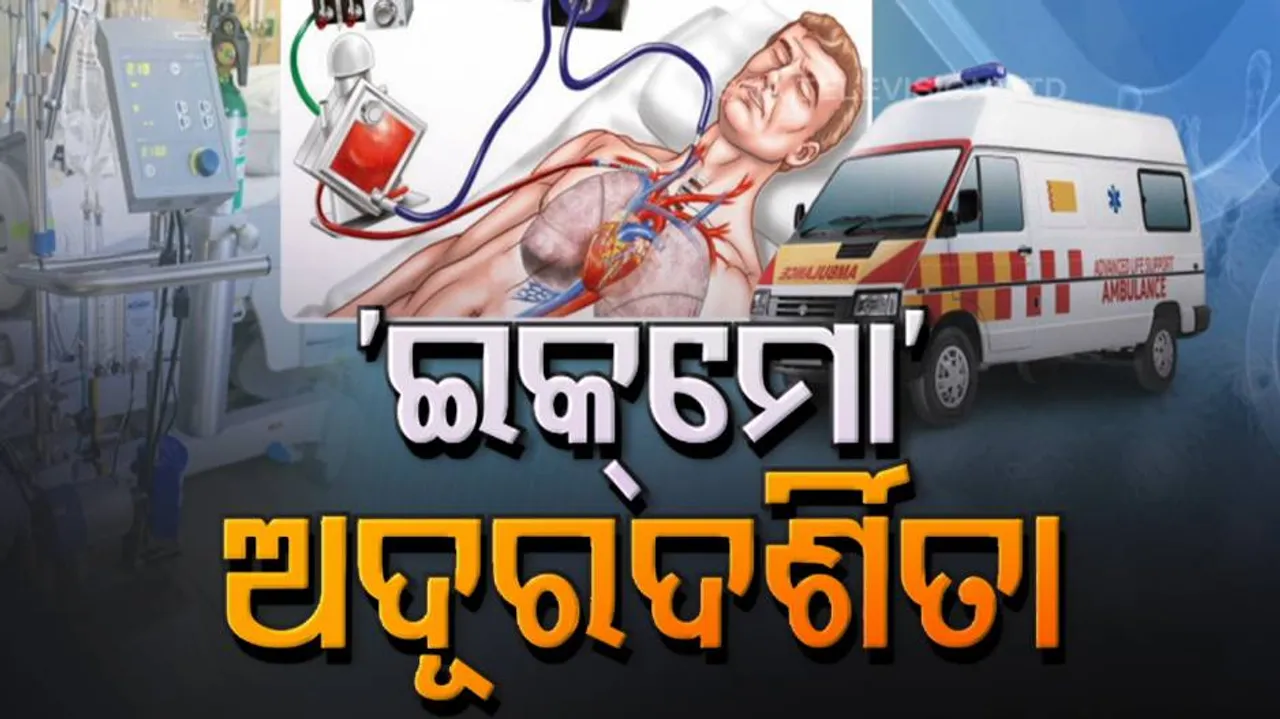 ରାଜ୍ୟରେ ଆଉ କେତେ ରୋଗୀ ଏୟାର ଲିଫ୍ଟ ହେବେ?