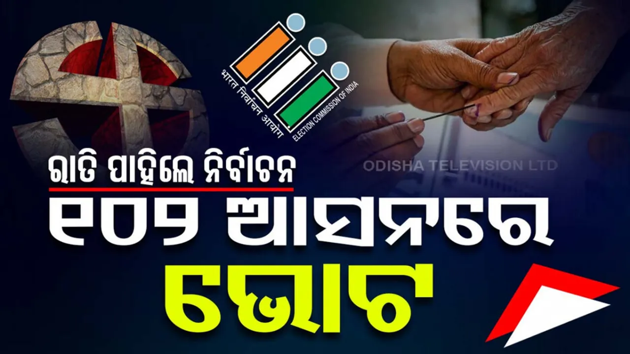 Lok Sabha elections 2024 Voting Tomorrow