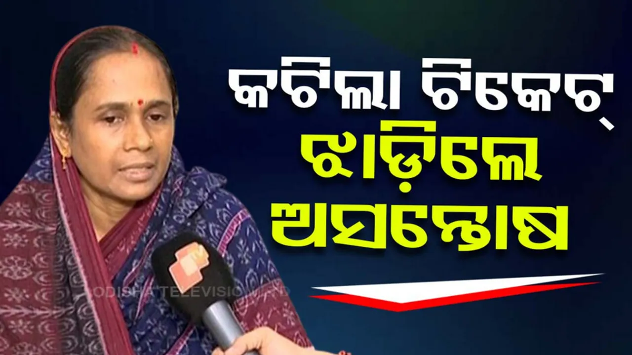 Sunanda Das On BJD Ticket denial