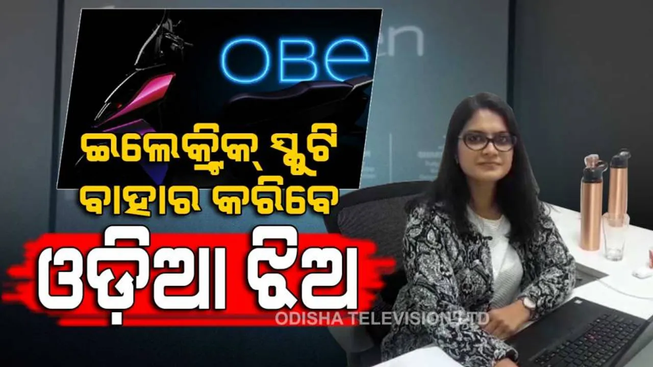ଇଲେକ୍ଟ୍ରିକ୍ ଭେହିକିଲ୍ ପ୍ରଡକ୍ସନ ଦୁନିଆରେ ପାଦ ଥାପିଲେ ଓଡ଼ିଆ ଝିଅ ମଧୁମିତା