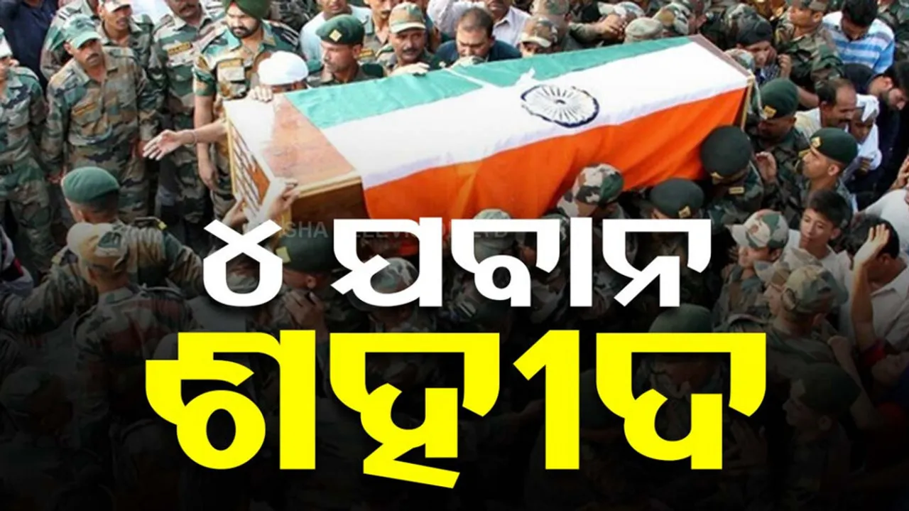 4 Soldiers Killed In Action In Encounter With Terrorists In J&K's Doda