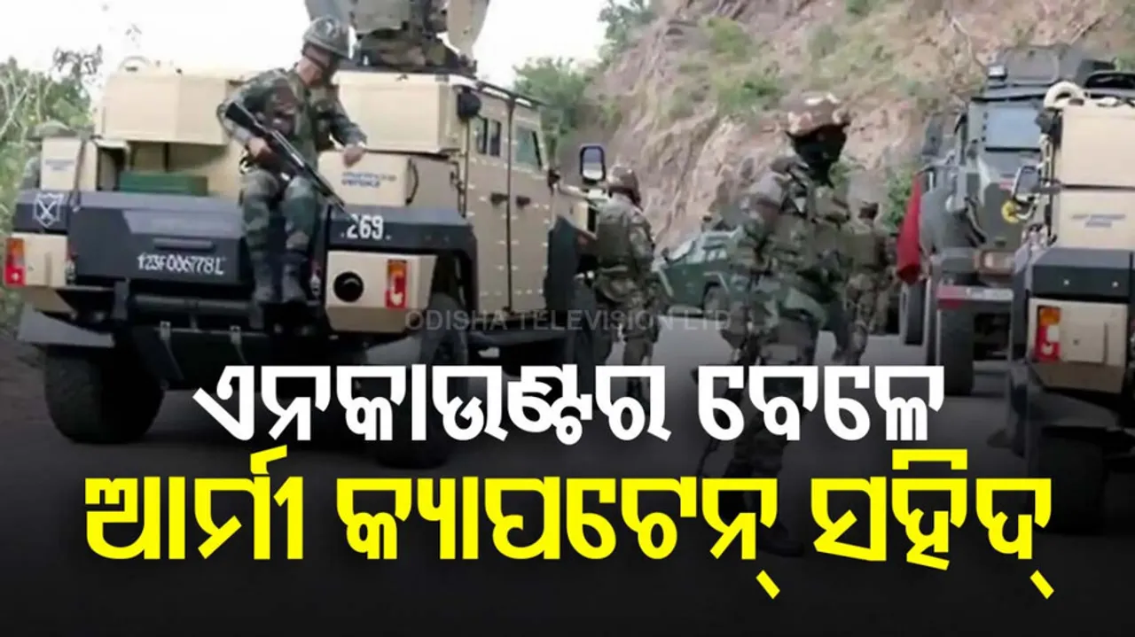 Army Captain Killed In Jammu Kashmir Encounter