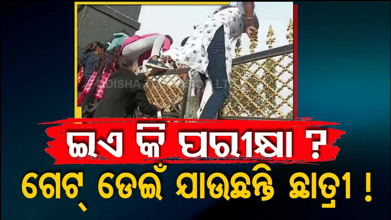 Bihar Board Exam 2023