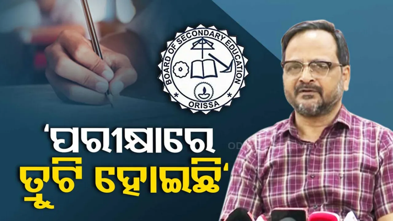 chse admits failure In Odisha Plus Two Physics Exam