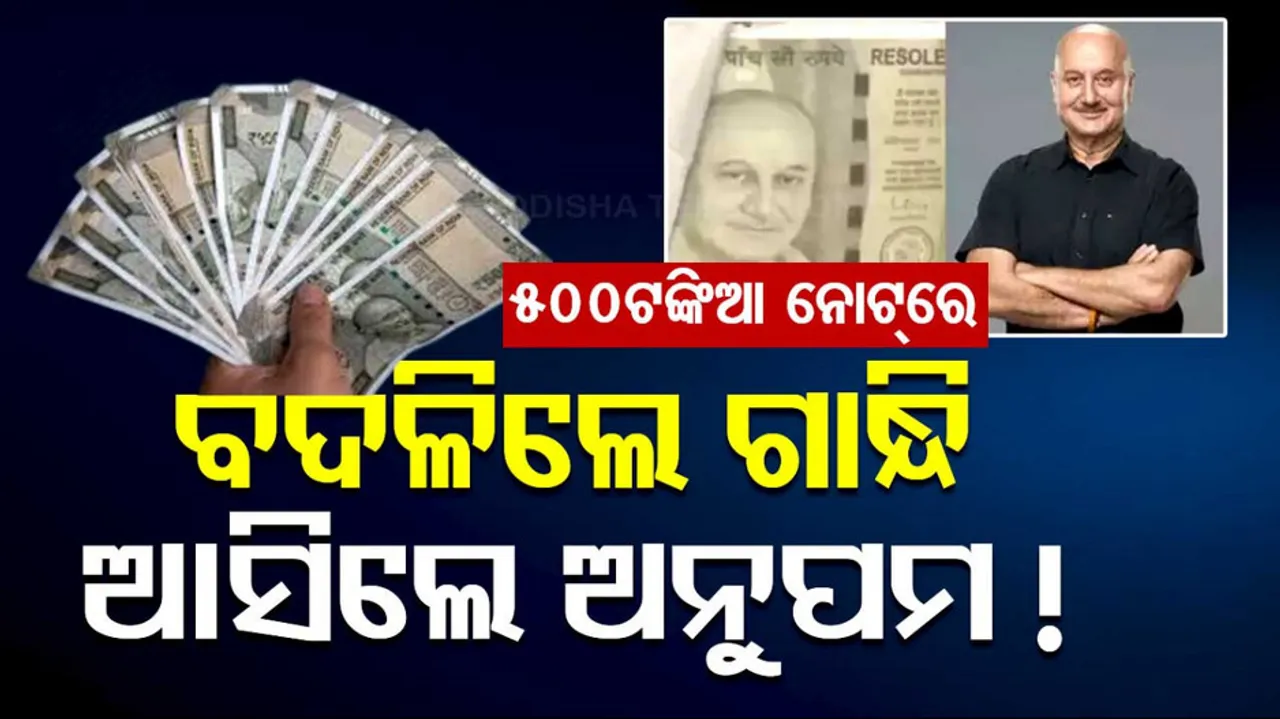 Fake currency notes with Anupam Kher's picture instead of Mahatma Gandhi worth Rs 1.60 crore siezed