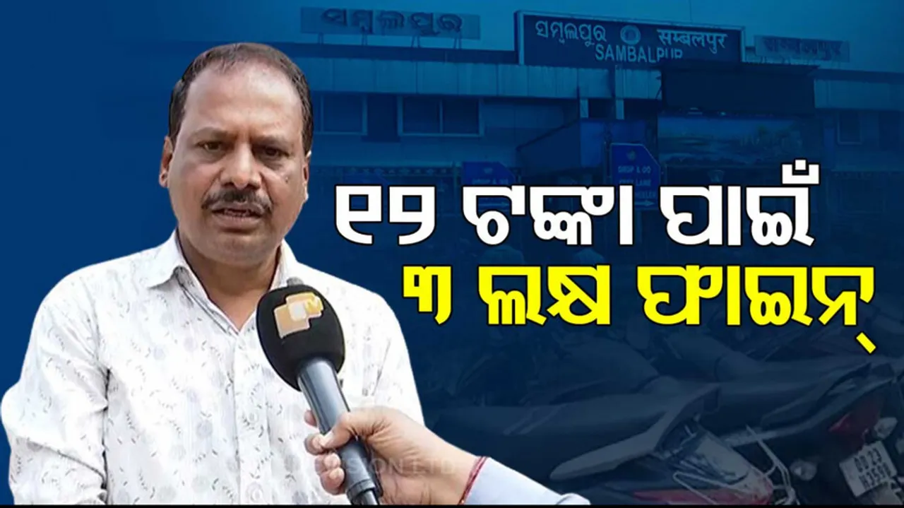 Contractor to pay Rs 3 lakh Fine for 12 rupees