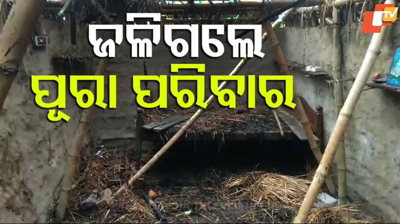 Gas Cylinder Blast In Bhadrak