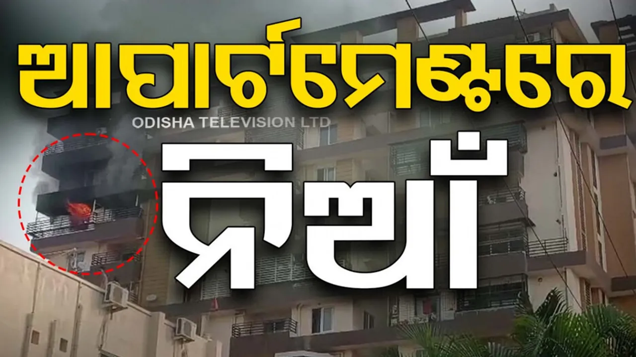 Bhubaneswar Patia Apartment Fire Mishap