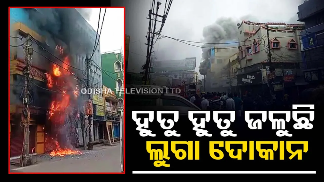 Cuttack Fire Accident