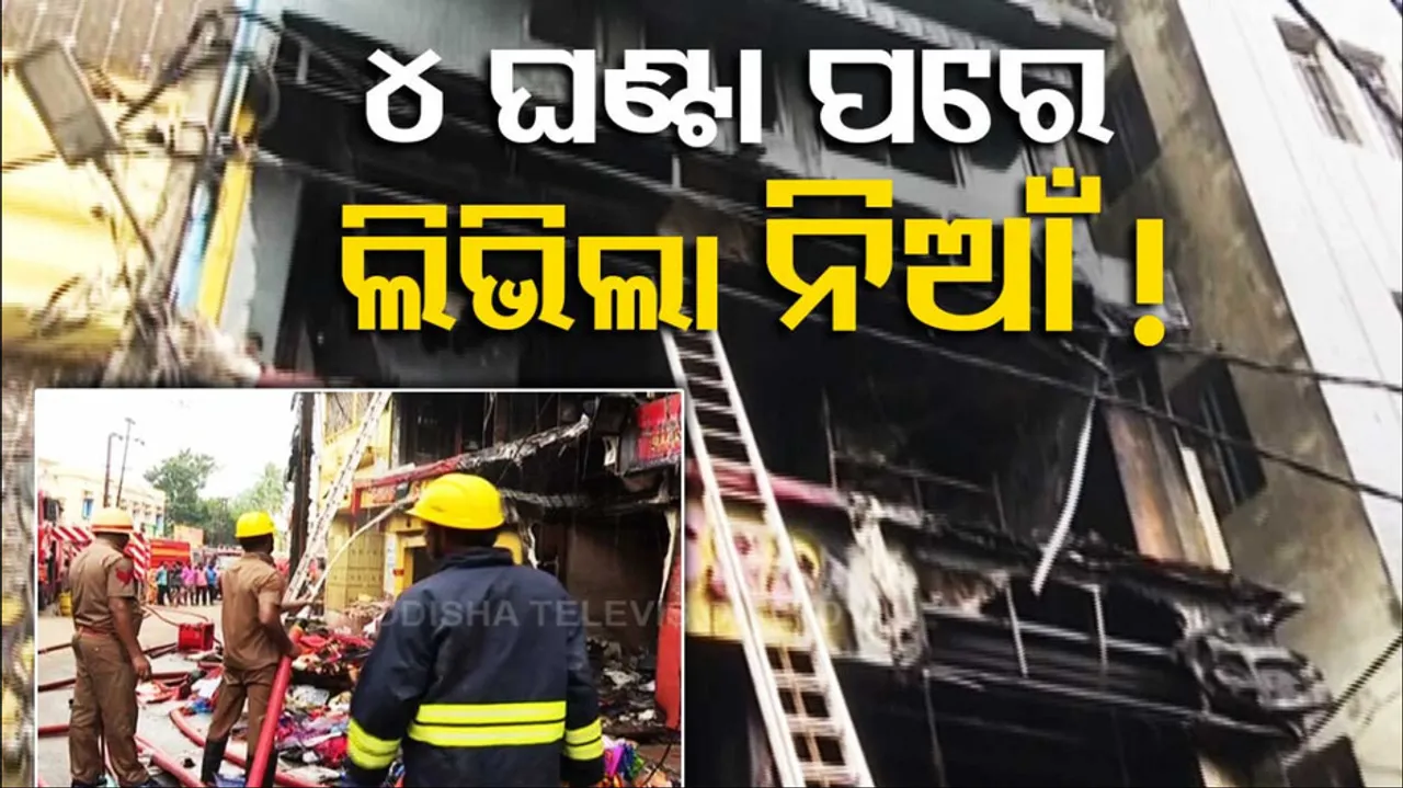 Cuttack Choudhry Bazar Fire Mishap