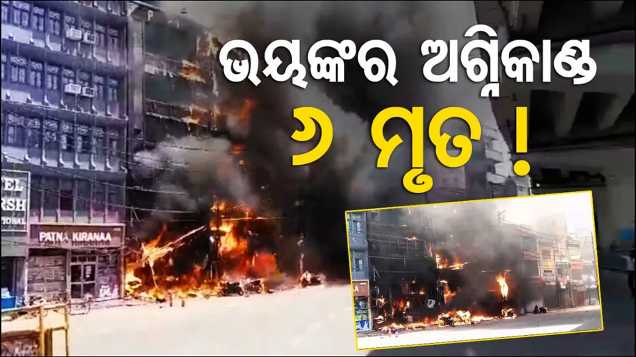Patna Railway Station Hotel Fire mishap