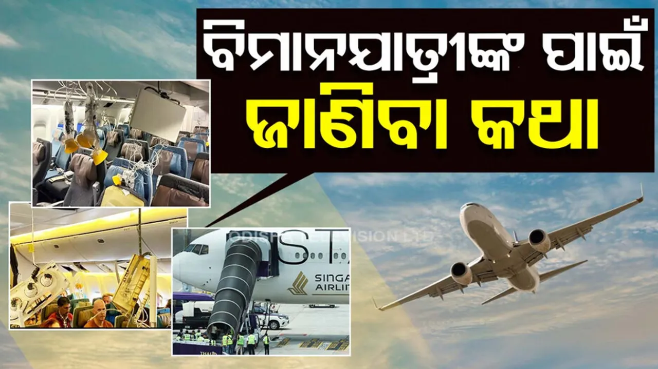 How Dangerous is Flight Turbulence