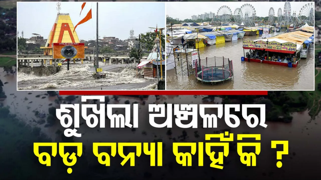 Why Gujarat Experiencing Floods