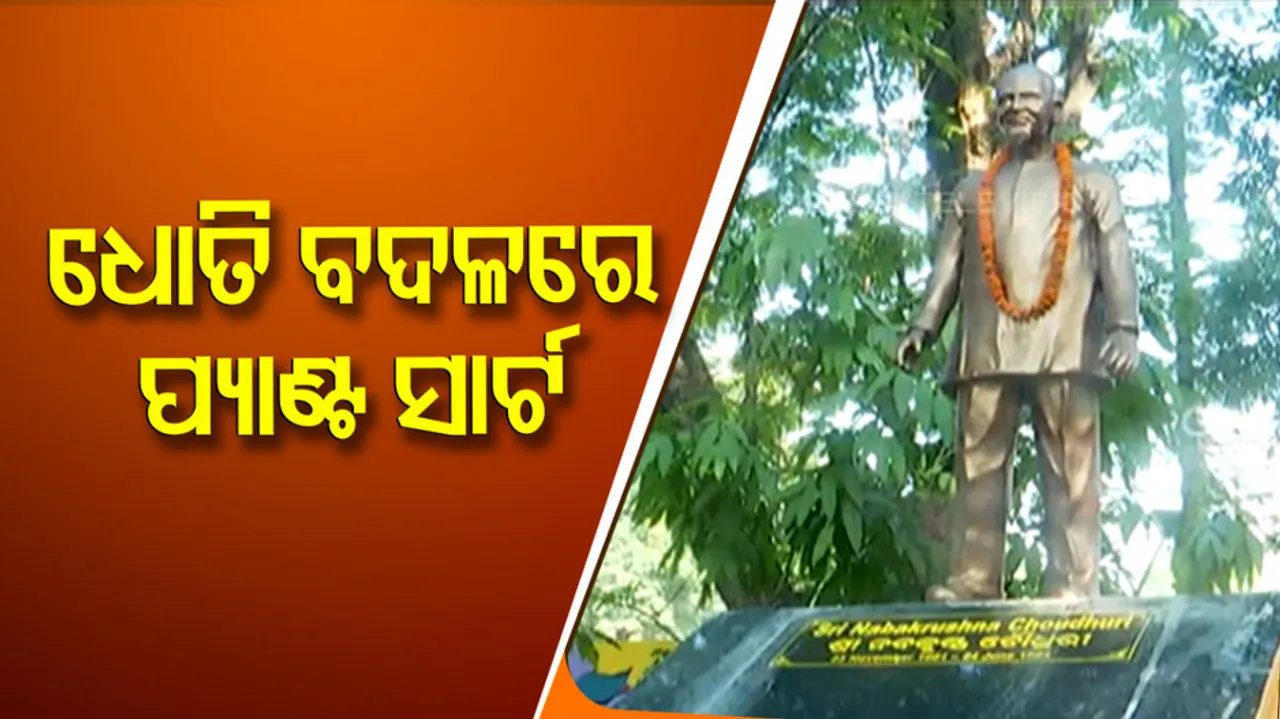 Former Odisha CM Nabakrushna Choudhury