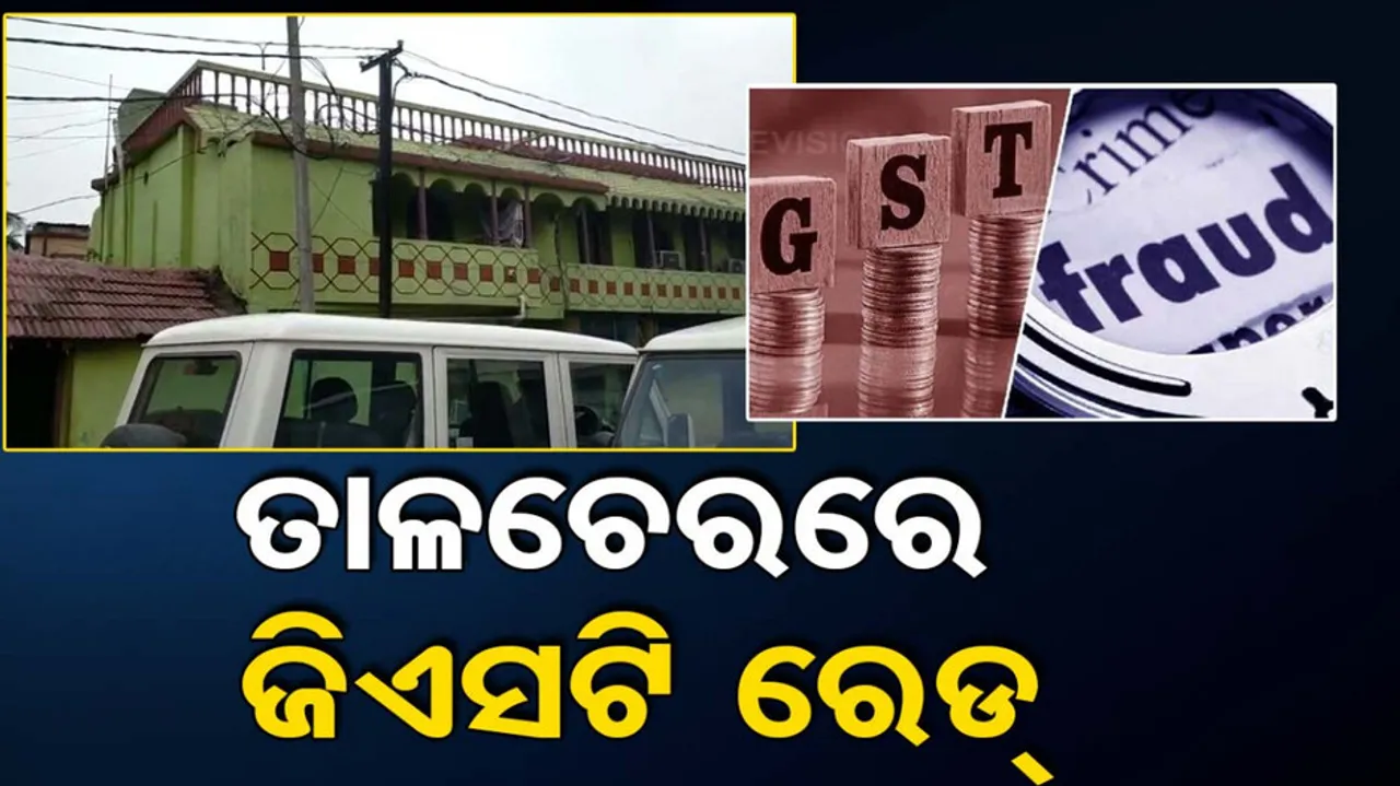 GST Raid In Odisha