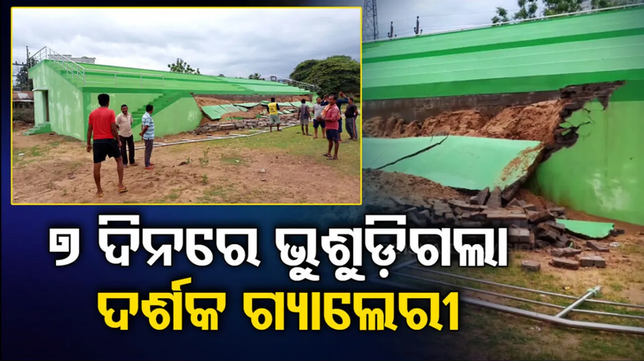 Cuttack Stadium Gallery Collapses