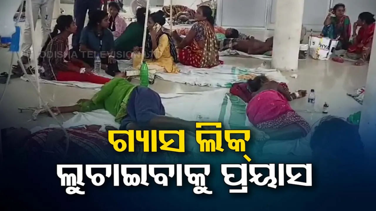 attempts to hide Balasore Gas Leak Incident