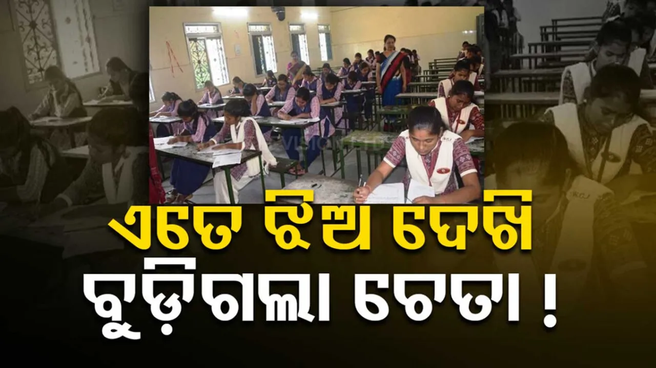 Class 12 Student in Bihar Faints After Finding Himself Among 500 Girls at Exam Centre