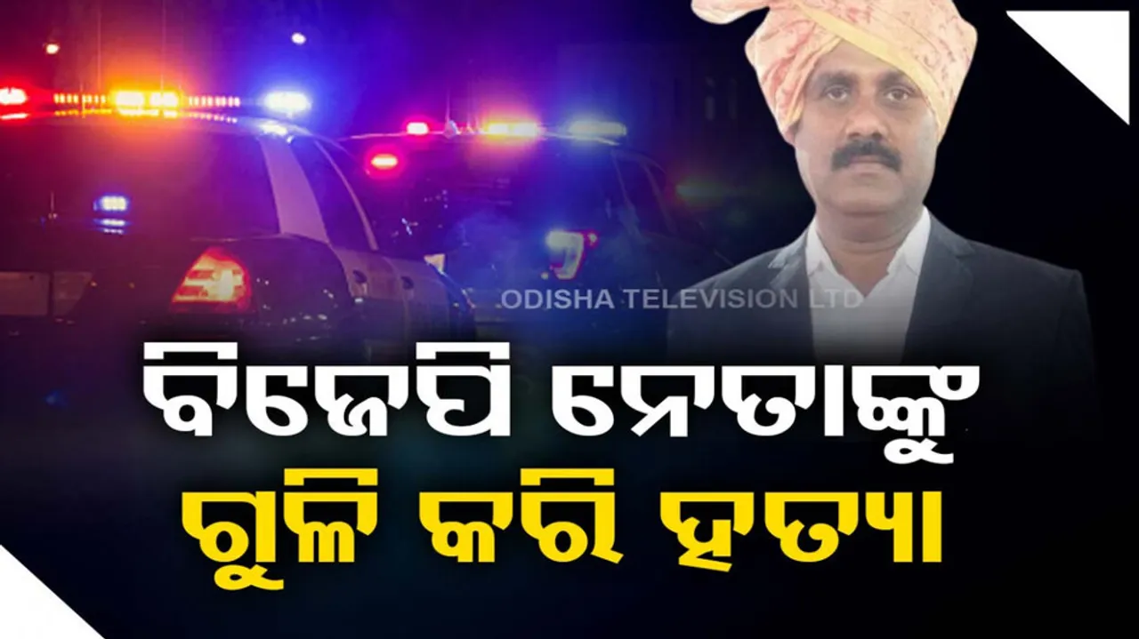 BJP Functionary Shot Dead In Gujarat