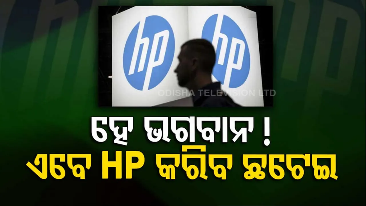 HP Layoff